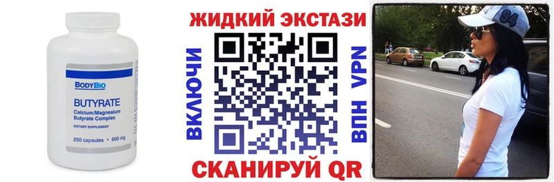 БУТИРАТ GHB  Харовск 