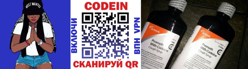 хочу наркоту  Харовск  kraken рабочий сайт  Codein напиток Lean (лин) 