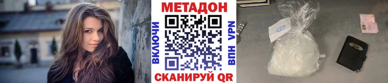 Метадон methadone  Харовск 